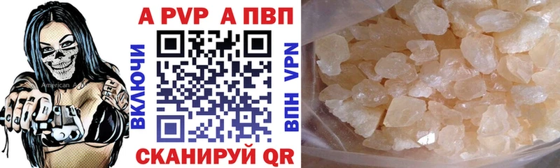 A-PVP VHQ  Горнозаводск 