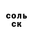 АМФЕТАМИН Розовый Atai Narynbekov