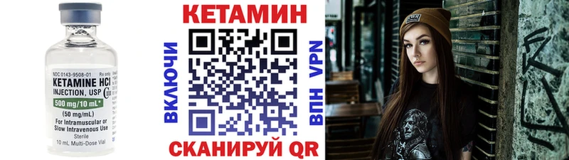 где купить   Горнозаводск  КЕТАМИН VHQ 