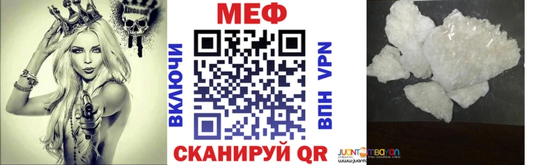 МЯУ-МЯУ VHQ купить закладку Горнозаводск