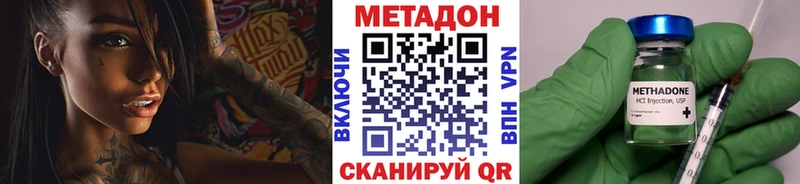 МЕТАДОН VHQ  купить  цена  Горнозаводск 