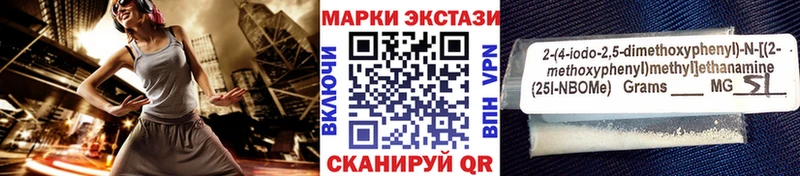 hydra вход Горнозаводск Марки 25I-NBOMe 1,8мг